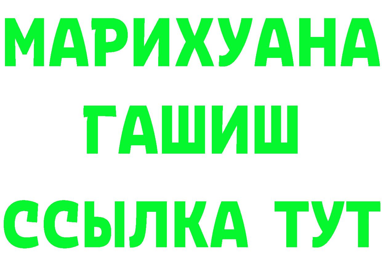 МДМА VHQ ссылки это гидра Бугульма